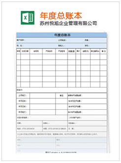 赵县记账报税